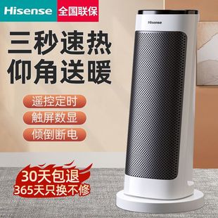 海信取暖器暖风机家用电暖器办公室速热卧室小型小太阳节能省电