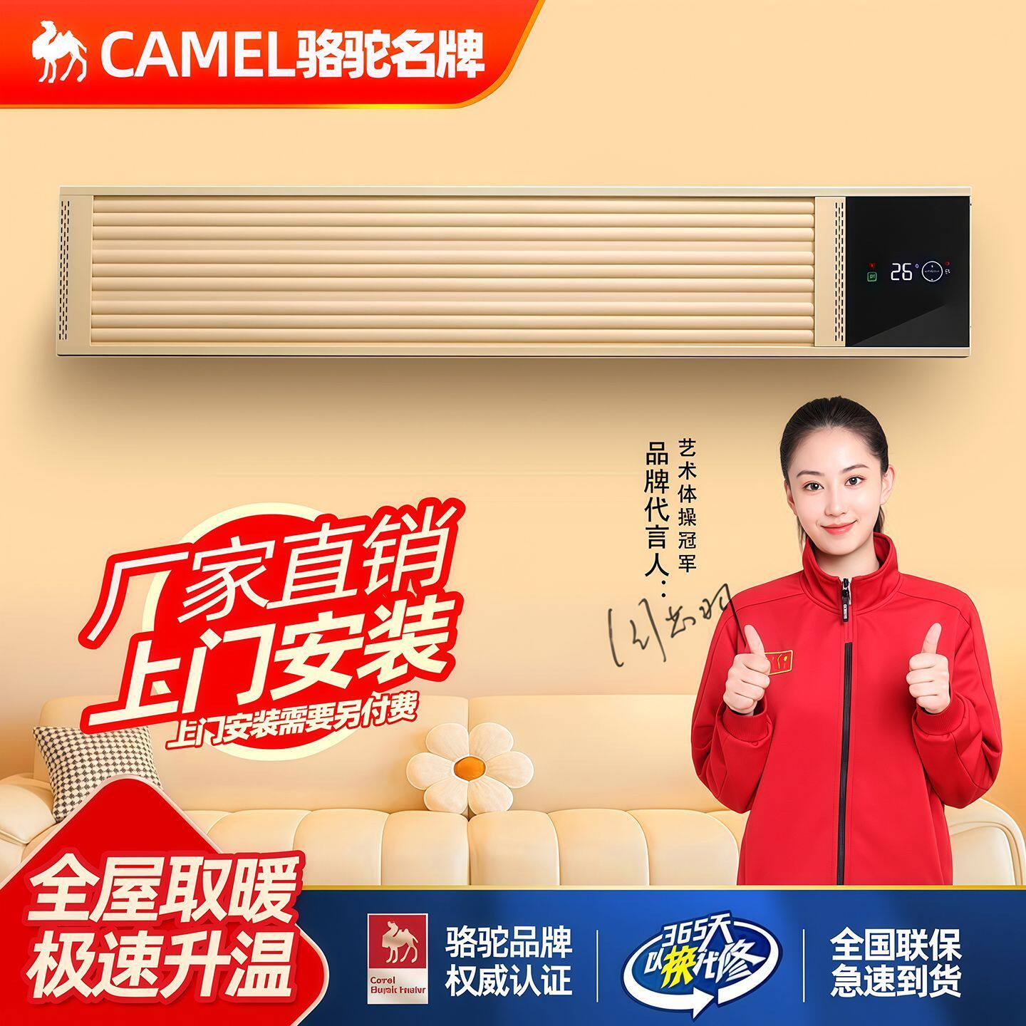 骆驼远红外高温电热幕家用工业取暖器瑜伽室厂房壁挂式智能辐射板