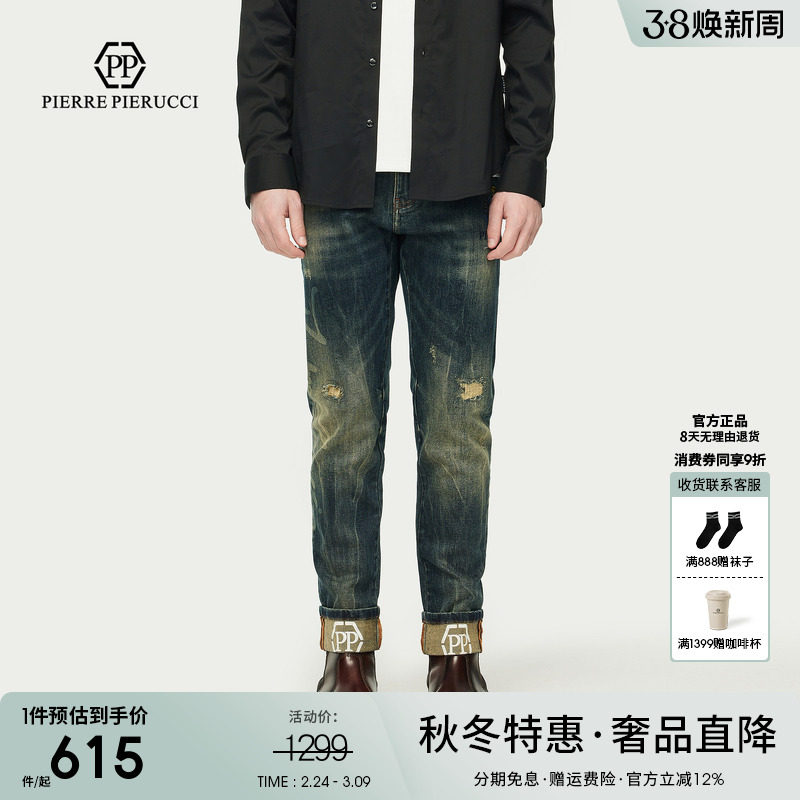 PP意大利轻奢品牌男装2025春秋新款复古破洞水洗牛仔裤百搭长裤潮
