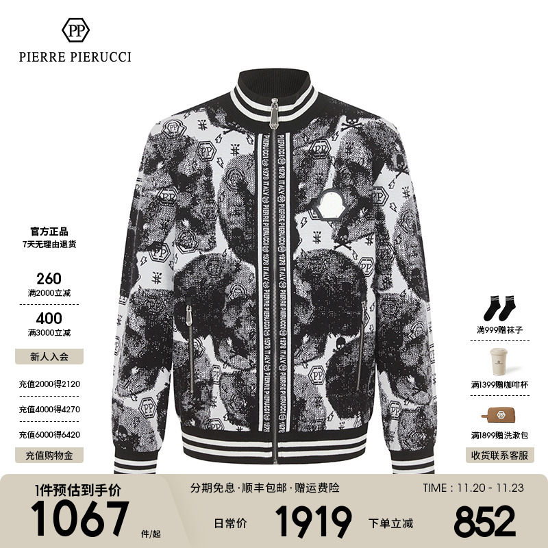 PP男装2023秋冬新款潮流时尚百搭拉链休闲上衣拉链立领毛织外套男