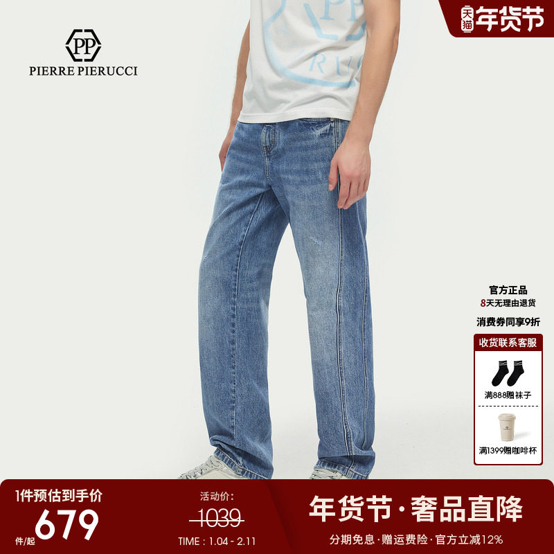 PP意大利品牌轻奢品牌男装2026春季新款直筒牛仔裤宽松百搭长裤潮,男装,牛仔裤,淘宝优惠券,粉丝福利购,淘宝优惠卷