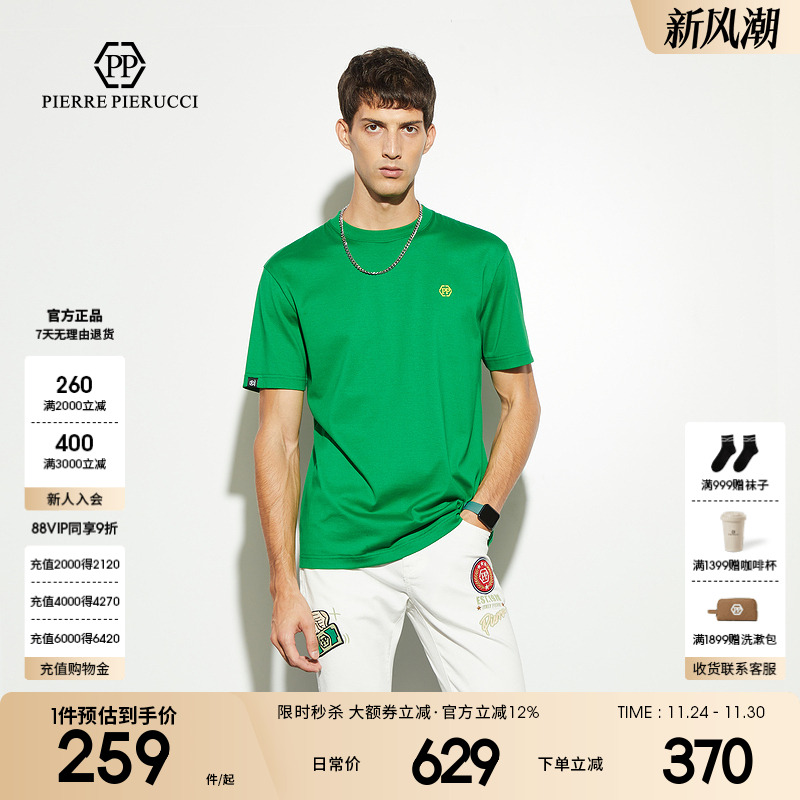 PP意大利轻奢男装2025春夏新款时尚纯色字母T恤套头圆领短袖上衣