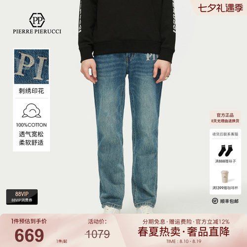 【舒适纯棉】PP男装意大利轻奢男装25款直筒字母logo水洗牛仔裤