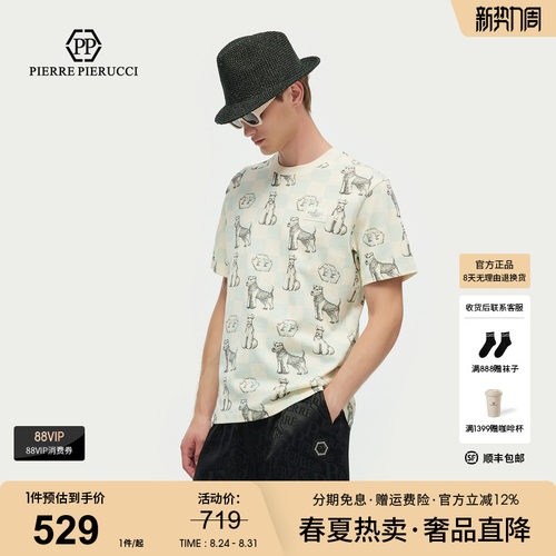 PP PIERRE PIERUCCIPP意大利轻奢男装2026夏季款短袖T恤图案狗