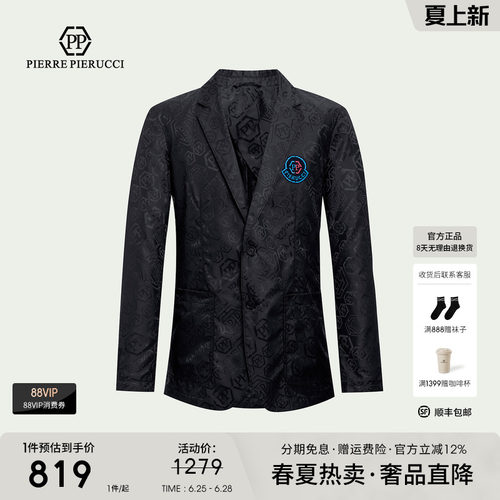 PP意大利品牌轻奢男装2026春季款商务休闲西服满身LOGO印花西装