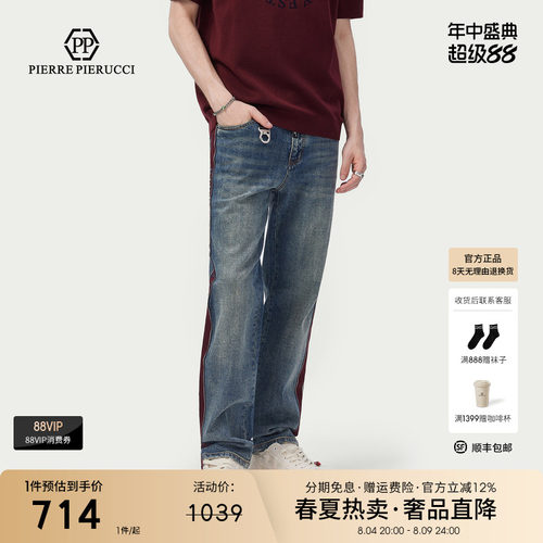 PP意大利男士撞色侧条直筒水洗牛仔裤轻奢金属扣休闲百搭个性长裤