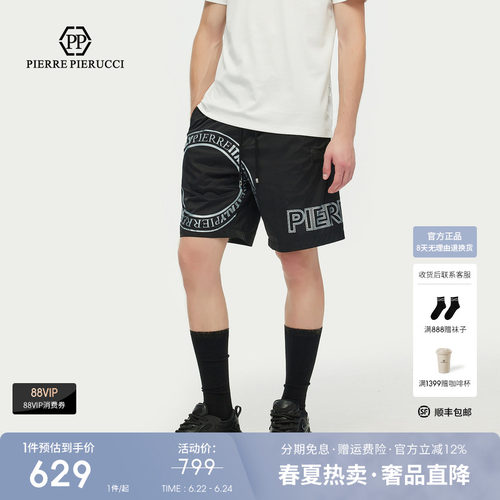 PP意大利品牌轻奢男装2026夏季款抽绳休闲短裤透气网眼五分裤潮