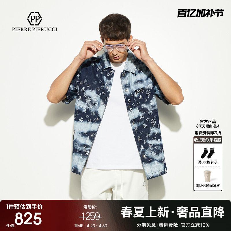 pp意大利轻奢男装2025春夏新款骷髅头潮流时尚短袖纯棉翻领衬衫男