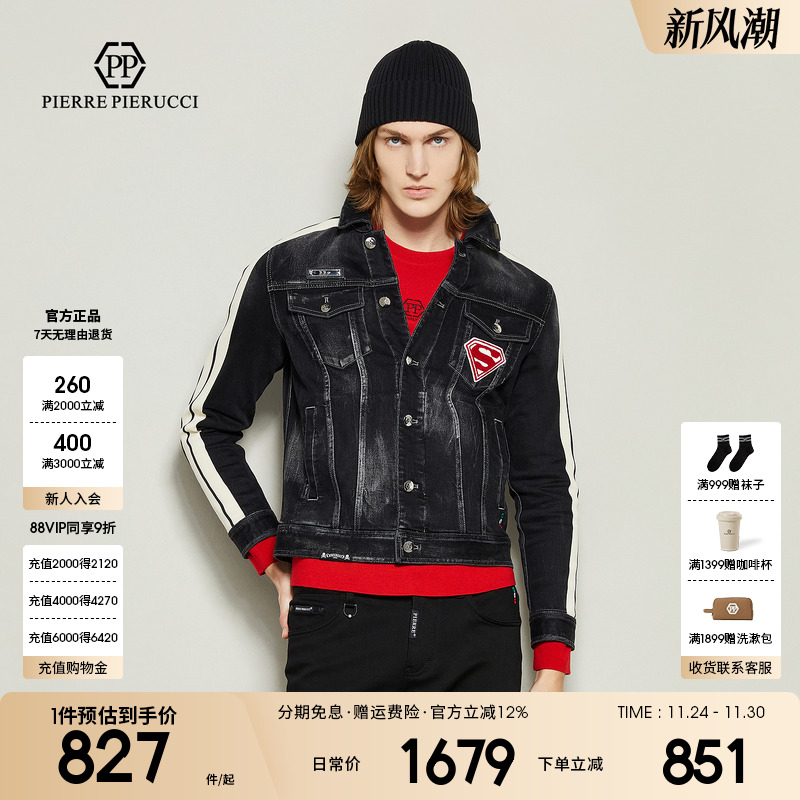 PP男装轻奢夹克立体版型有型大气春季新款翻领时尚大牌上衣