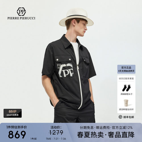 PP意大利品牌轻奢男装2025春夏季款短袖衬衫潮流百搭时尚休闲服