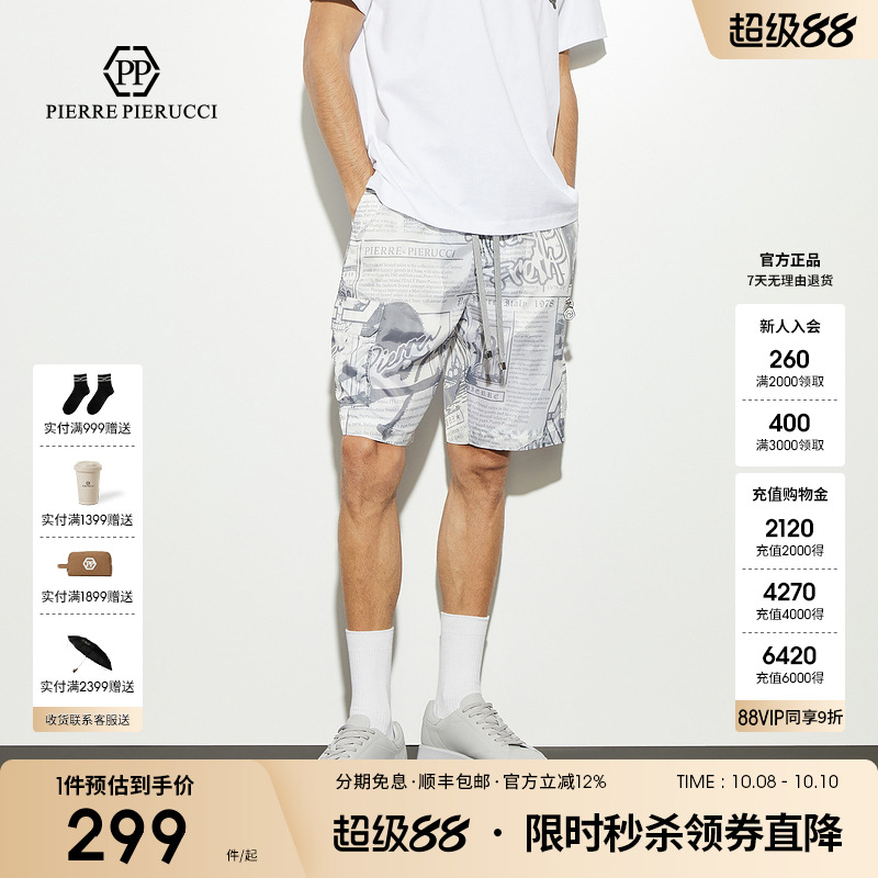 PP意大利轻奢男装2024年夏季新款骷髅头字母印花杂志风休闲短裤潮
