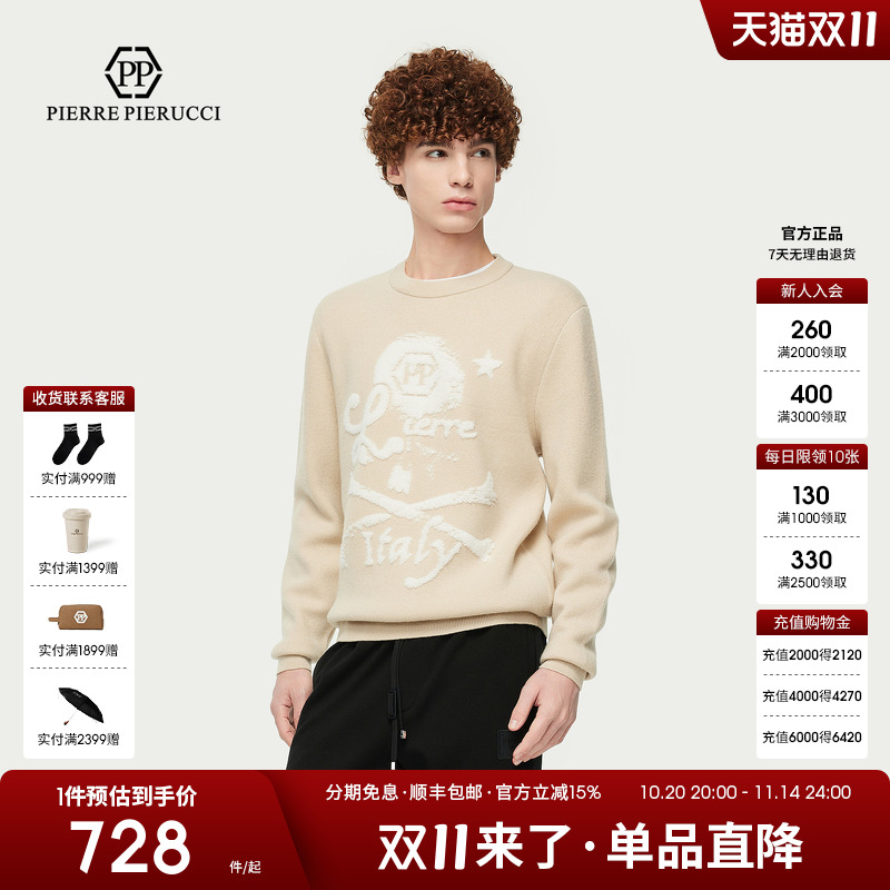 PP意大利轻奢品牌男装2025秋冬季新款短绒图案圆领针织衫毛衣上衣