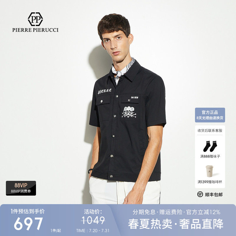 PP意大利男装2025春夏款潮流时尚休闲骷髅头短袖衬衫黑色翻领上衣