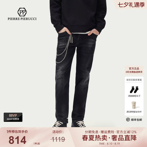 PP意大利男士做旧修身牛仔裤轻奢时尚百搭痞帅个性舒适休闲长裤潮