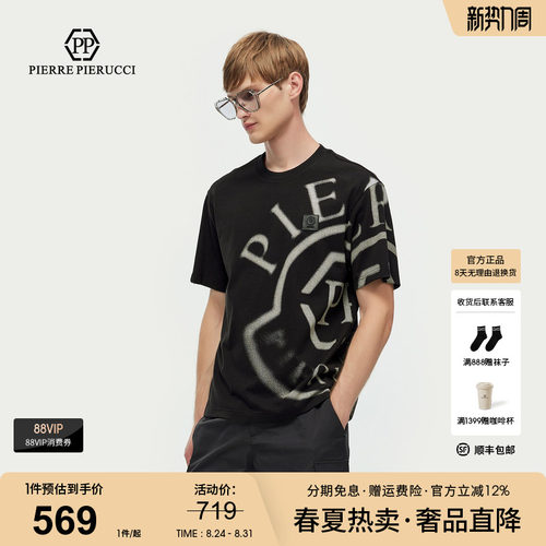 PP PIERRE PIERUCCIPP意大利轻奢男装2026夏季款短袖T恤字母LOGO