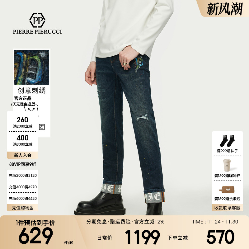 PP意大利轻奢男装2025春季季新款商务水洗牛仔裤破洞时尚潮流长裤