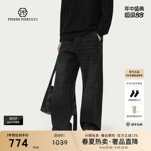 PP意大利男士黑灰做旧阔腿牛仔裤轻奢立体剪裁个性休闲垂感长裤子