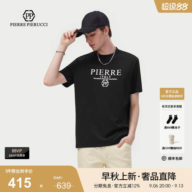PP意大利轻奢男士经典字母标识印花圆领短袖T恤高端亲肤百搭打底图片