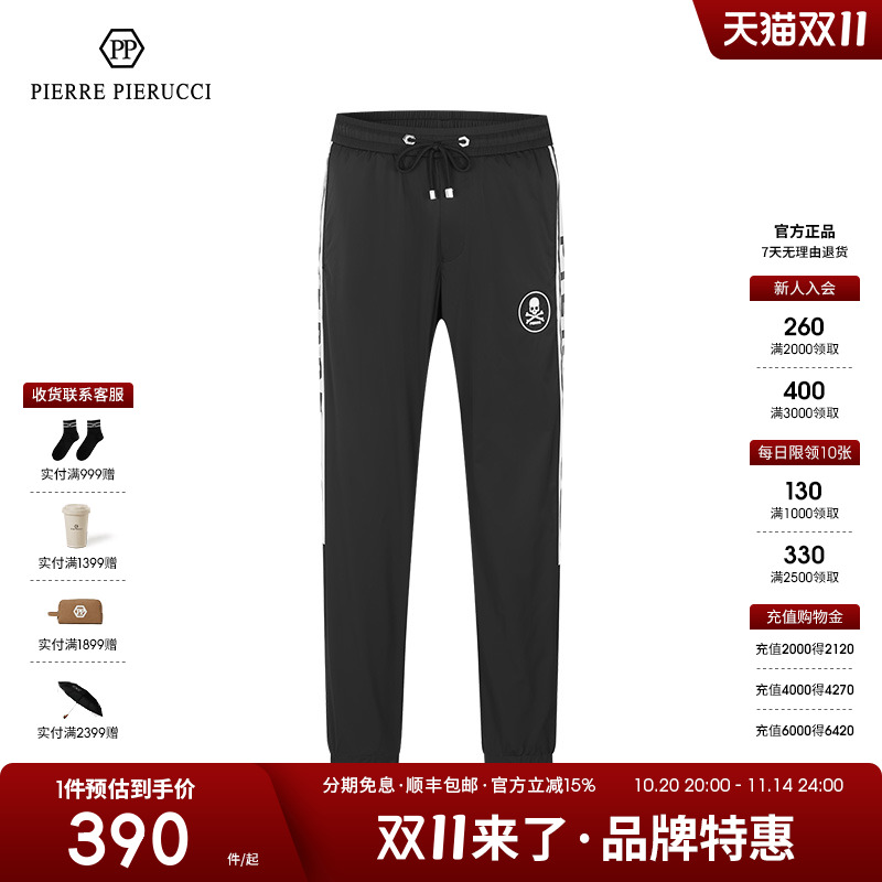 PP意大利男装百搭运动束腿裤男