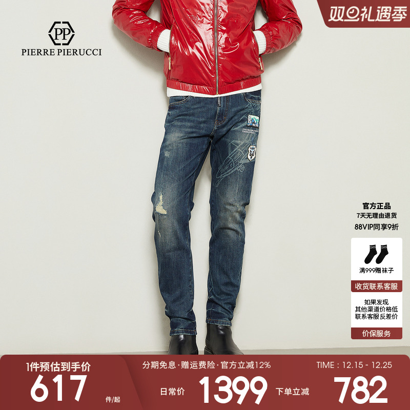 PP意大利轻奢男装2025秋新款商务休闲水洗破洞牛仔裤烫印时尚长裤