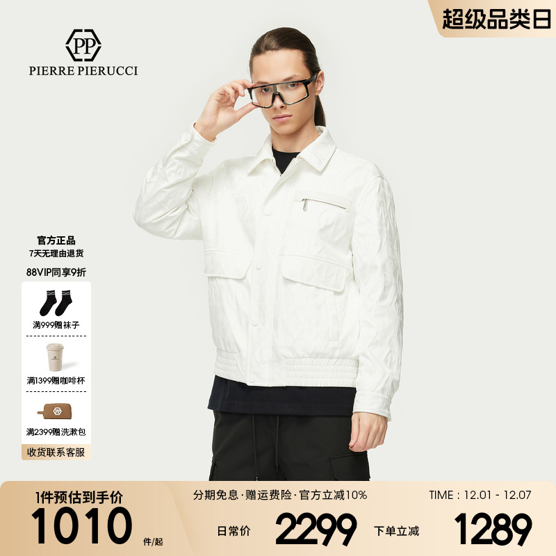 PP意大利轻奢品牌男装2025秋冬新款时尚百搭提花翻领夹克羽绒服潮