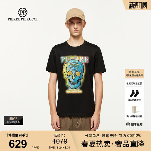 PP PIERRE PIERUCCIPP意大利轻奢男装2025夏季款圆领短袖T恤潮