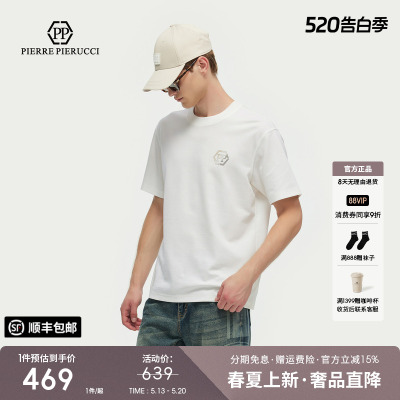 PP PIERRE PIERUCCIPP意大利轻奢男装2026夏新款字母LOGO短袖T恤