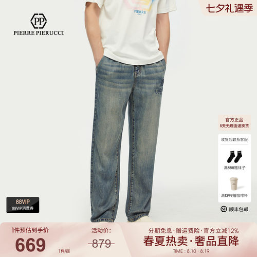 PP意大利品牌轻奢男装2026春夏款直筒宽松水洗牛仔裤子时尚潮流