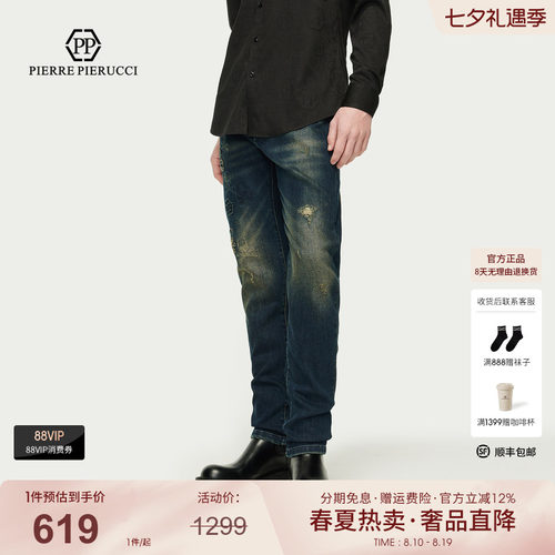 PP意大利轻奢男装2025秋冬款复古直筒骷髅头印花水洗牛仔裤潮流