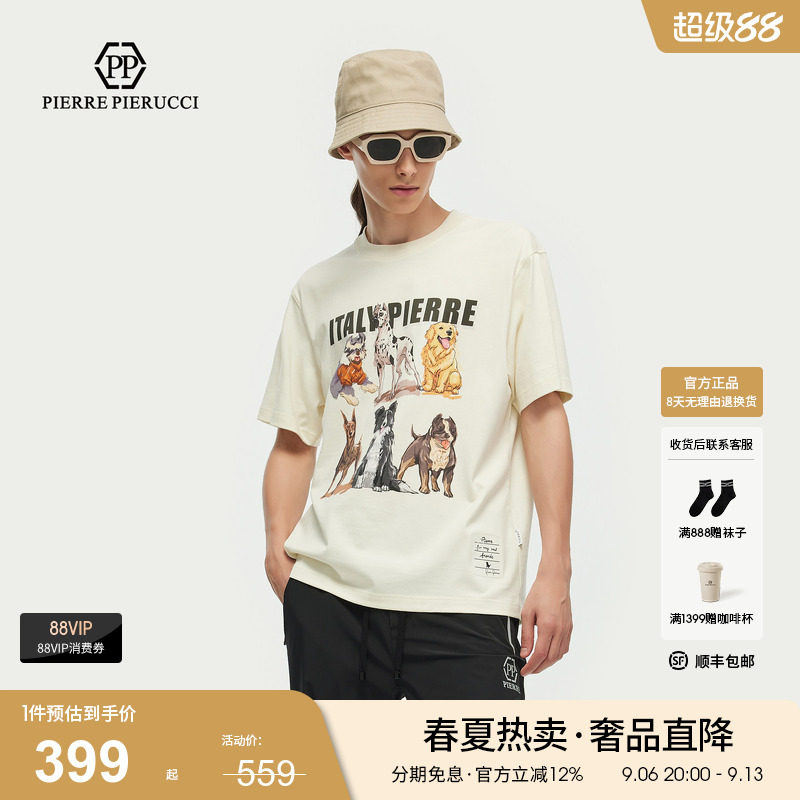 PP意大利品牌轻奢男装2026夏季款字母图案卡通狗集合短袖T恤潮图片