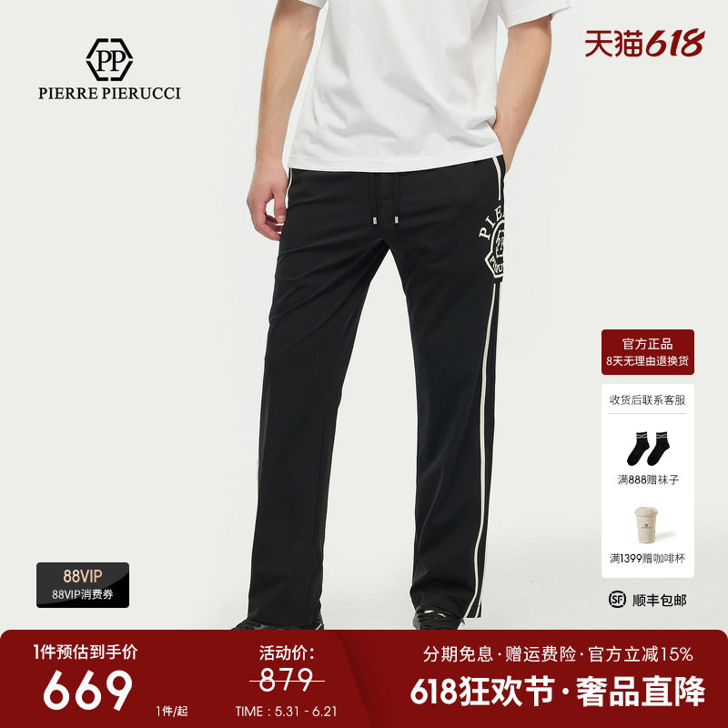 PP意大利品牌轻奢男装26春季新款运动休闲裤直筒垂感侧边条纹长裤