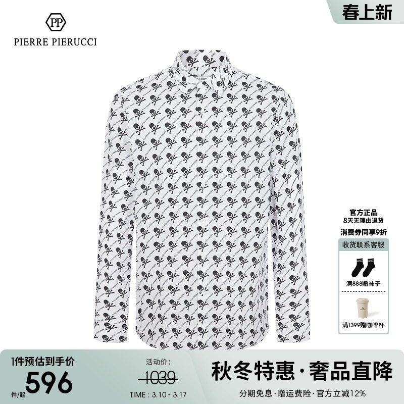 PP意大利男装2023春秋新款长袖衬衫商务休闲百搭衬衣骷髅头上衣潮