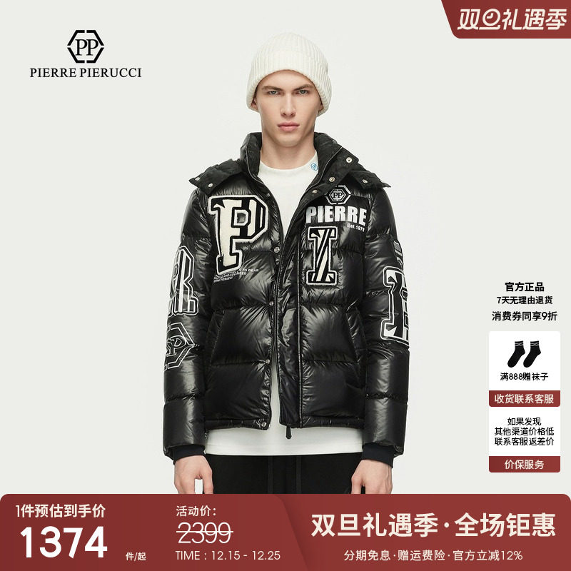 PP意大利轻奢男装2024秋冬新款加厚保暖连帽羽绒服时尚潮流厚外套