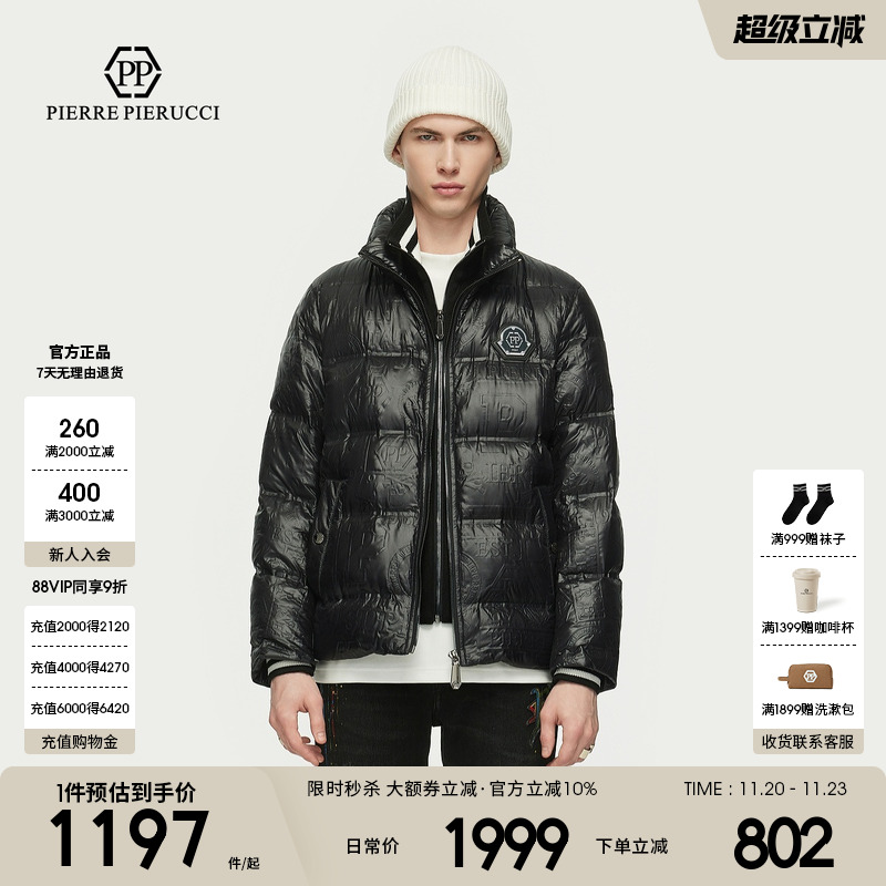 PP意大利轻奢男装2024冬季新款立领羽绒服字母钢印设计潮流外套男
