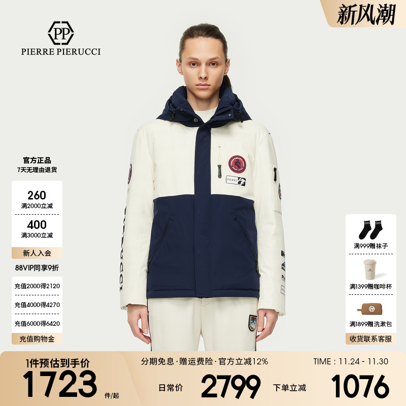 PP意大利轻奢品牌男装2025冬季新款时尚拼色短款连帽羽绒服外套潮