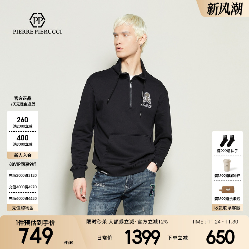 PP轻奢男装卫衣套头立领宽松版型上衣春季新款时尚百搭男装