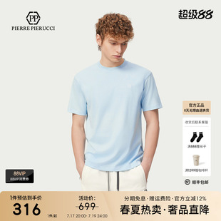 PP意大利品牌轻奢男装2026夏季款简约百搭爆款字母刺绣短袖T恤
