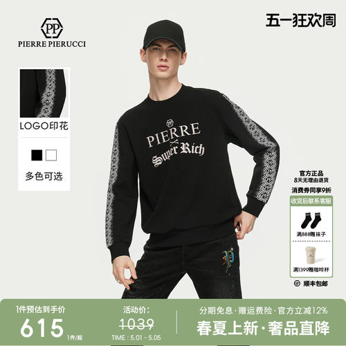PP PIERRE PIERUCCIPP意大利轻奢男装2025春季新款圆领套头卫衣潮