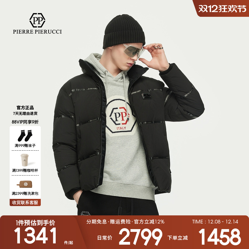 PP男装轻奢羽绒服秋冬新款大牌外套简约版型立领男士上衣