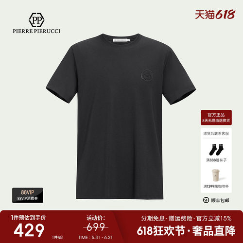 PP意大利品牌轻奢男装2026夏季款亲肤透气短袖T恤烫钻字母刺绣