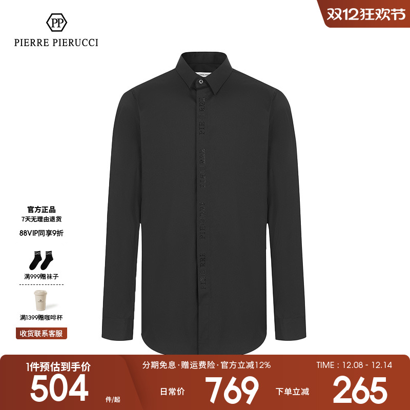 pp意大利男装商务休闲百搭衬衫男