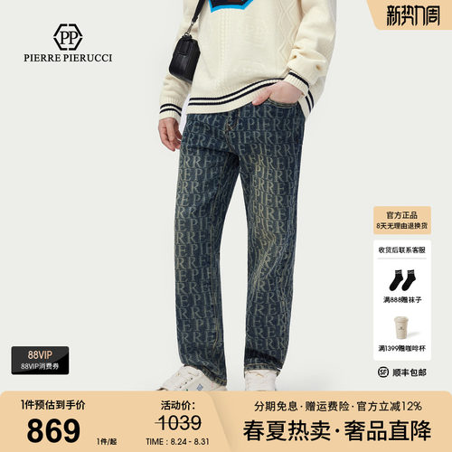 PP意大利轻奢男士复古做旧满印品牌标识直筒牛仔裤高端垂坠长裤潮