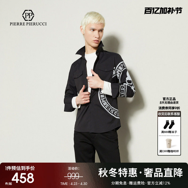 PP意大利轻奢男装2024春秋新款休闲长袖衬衫骷髅头潮流修身衬衣男