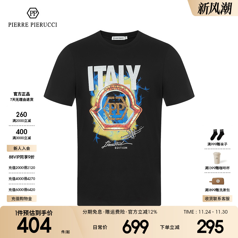 PP意大利男装T恤logo烫钻