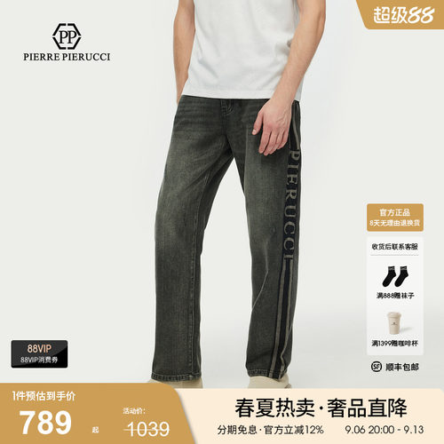 PP意大利轻奢品牌男装2026春季款水洗牛仔裤直筒长裤字母印花潮
