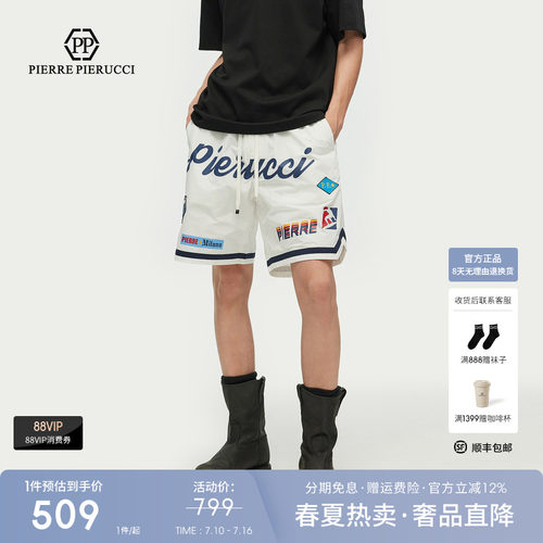 PP意大利轻奢男装2026夏季款休闲短裤五分裤子潮流品牌字母LOGO