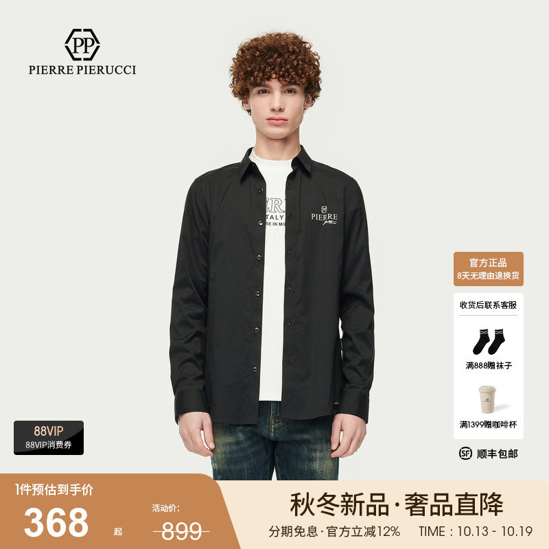 PP意大利轻奢国际品牌男装2025秋季款字母印花简约翻领长袖衬衫