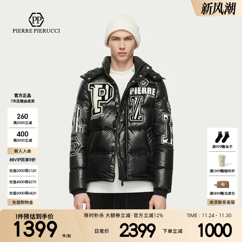 PP意大利轻奢男装2024秋冬新款加厚保暖连帽羽绒服时尚潮流厚外套