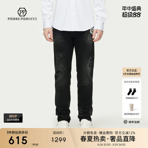 PP意大利轻奢品牌男装2025秋冬季时尚潮流字母满印直筒水洗牛仔裤