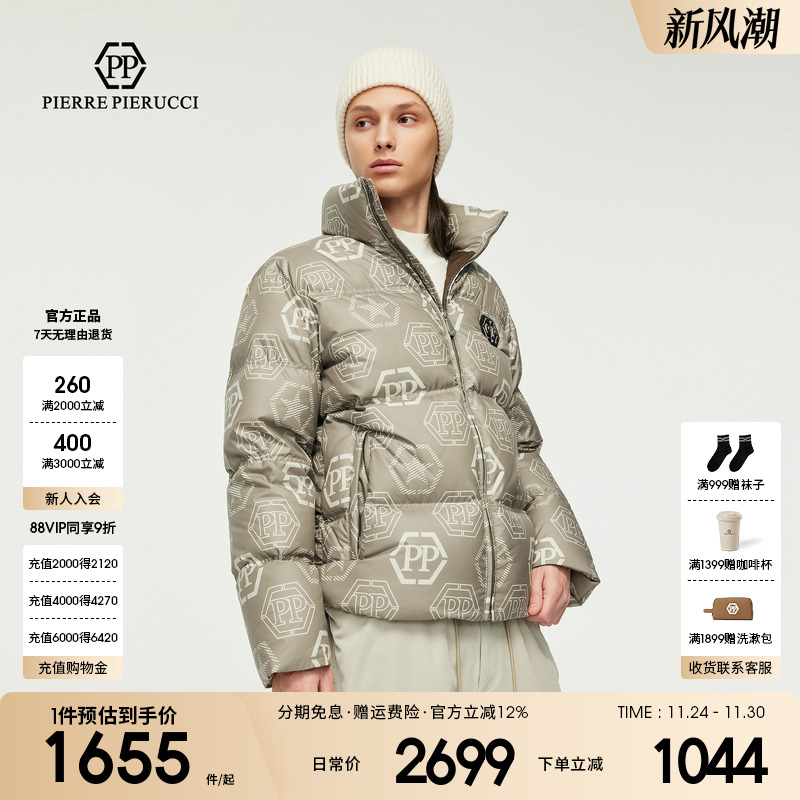 PP PIERRE PIERUCCIPP意大利轻奢男装2025秋冬新款立领长袖羽绒服